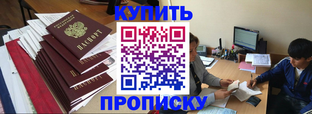 временная регистрация собственник в Энгельсе