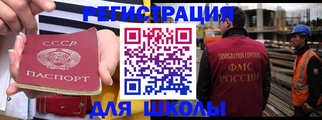 временная регистрация в квартире в Энгельсе