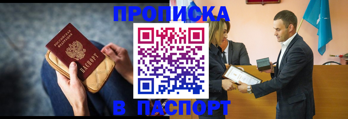 временная регистрация гарантия в Энгельсе