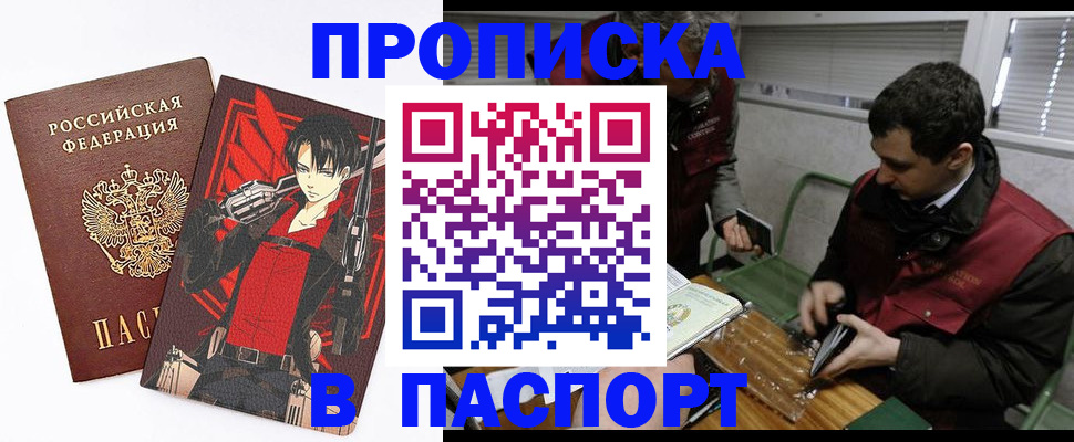 временная регистрация в квартире в Энгельсе