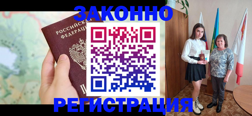 пропишу в квартире в Энгельсе