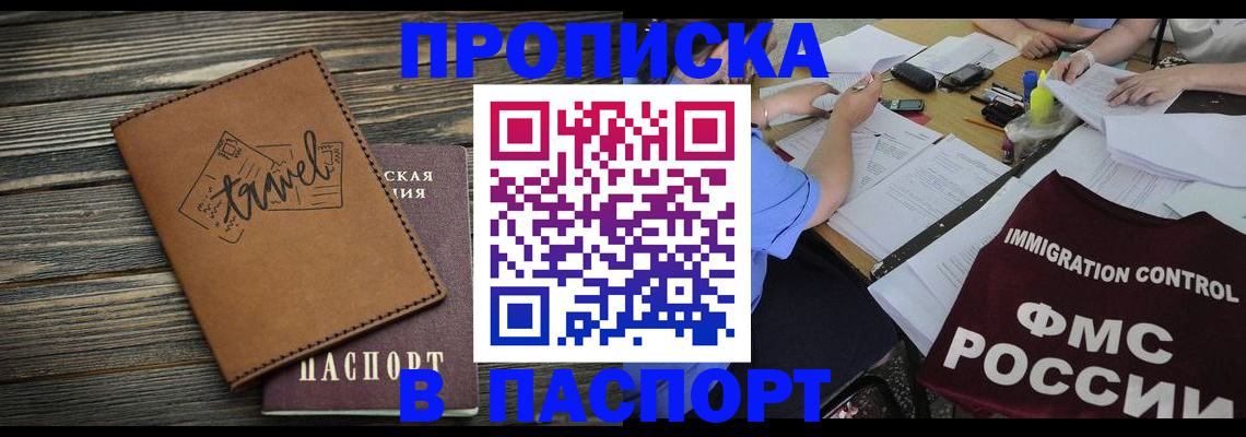 регистрация в Энгельсе