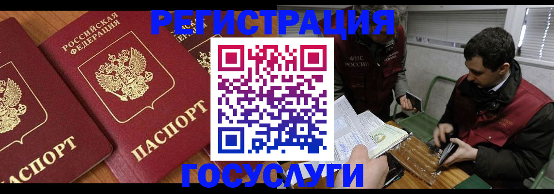 временная регистрация недорого в Энгельсе