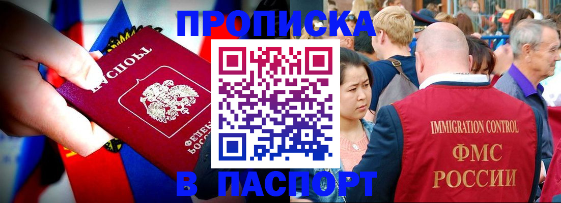 временная регистрация в Энгельсе