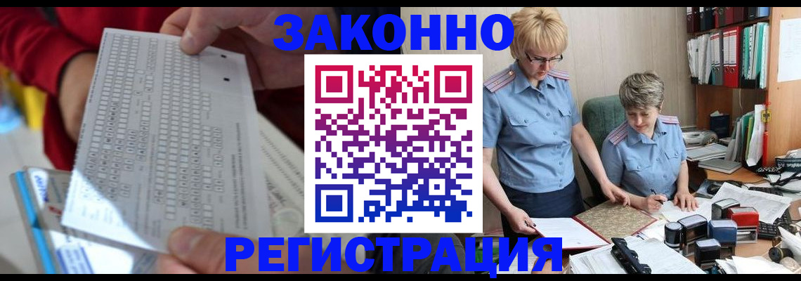 прописка ребенка в Энгельсе